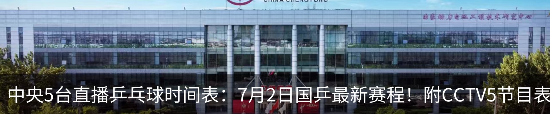 新闻中心