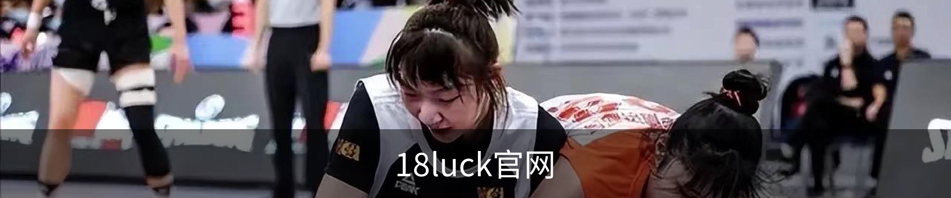 18luck官网